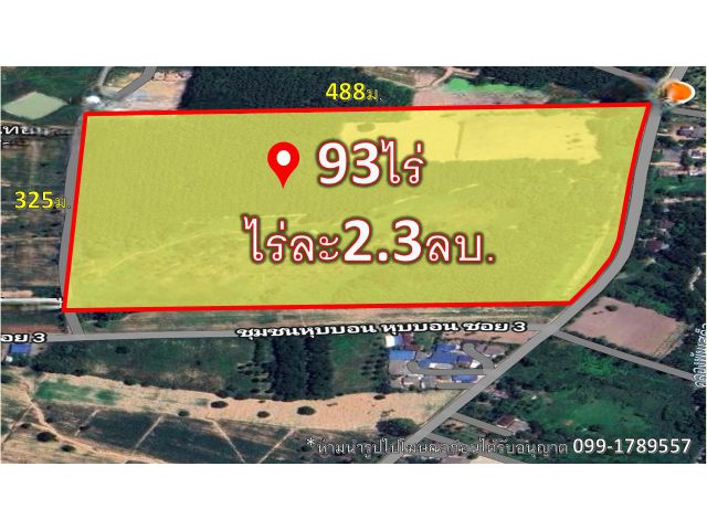 ขายที่ดิน ต.เขาคันทรง 93ไร่