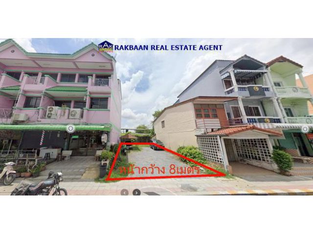 ขายที่ดิน 24 ตร.ว. ถนนอัสสัมชัญธนบุรี (หมู่บ้านเศรษฐกิจ) หน้ากว้าง 8 เมตร สร้างอาคาร 3 ชั้นได้
