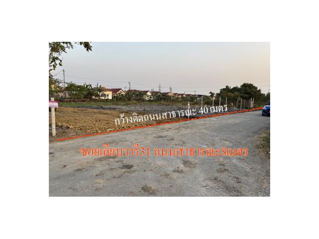 ขายที่ดินถมแน่นมาก222ตารางวา(มี4แปลงติดกัน)ไกล้แม็คโครหนองจอก3กิโลเมตร