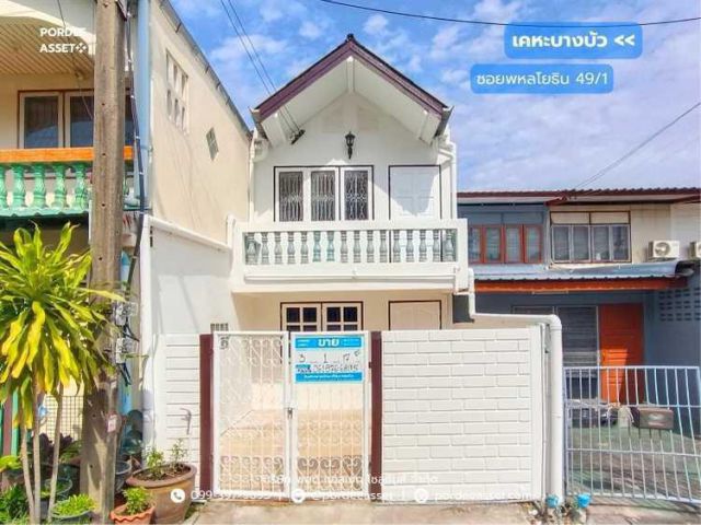 ขาย!! ทาวน์เฮ้าส์ เคหะบางบัว ซอยพหลโยธิน49/1 (ขนาด17 ตร.ว.) ปรับปรุงใหม่ ใกล้ ม.เกษตร ม.ศรีปทุม BTS สายสีเขียว