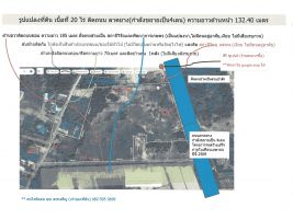 ขายที่ดิน 20ไร่ ด้านหน้าติดถนน 4 เลน(กำลังสร้าง) ด้านข้างและด้านหลัง ติดถนนซอย