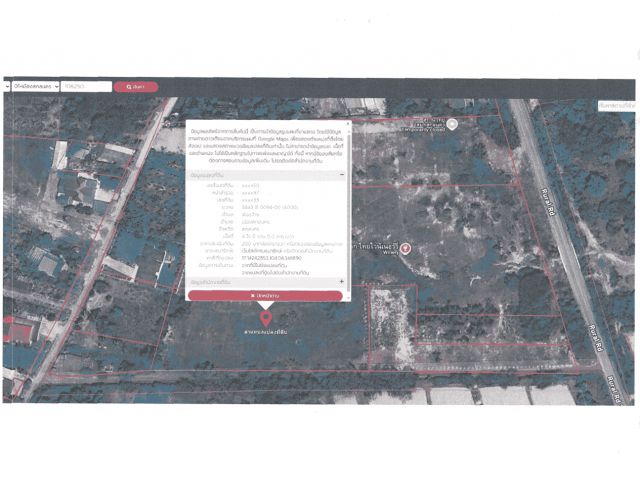 ขายที่ดิน 20ไร่ ด้านหน้าติดถนน 4 เลน(กำลังสร้าง) ด้านข้างและด้านหลัง ติดถนนซอย