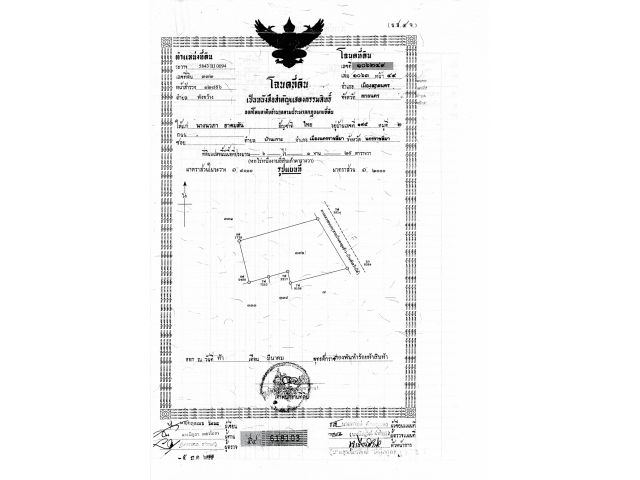 ขายที่ดิน 20ไร่ ด้านหน้าติดถนน 4 เลน(กำลังสร้าง) ด้านข้างและด้านหลัง ติดถนนซอย