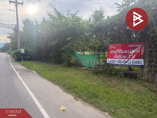 ขายที่ดิน เนื้อที่ 2 ไร่ ป่าบง อ.สันทราย เชียงใหม่ ทำเลดีติดถนนใหญ่