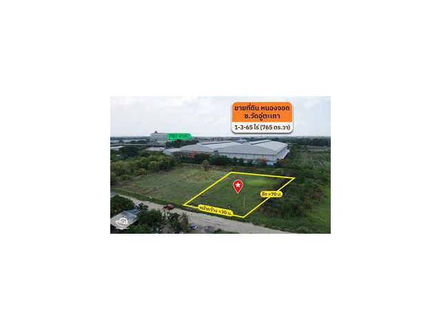 ขายที่ดินฉลองกรุง 765 ตร.ว. ซ.วัดอู่ตะเภา หนองจอก FAS2510128