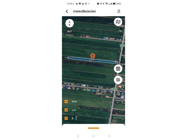 ขายที่ดินถูก 4 ไร่ ด่วน!!! ติดถนนใหญ่