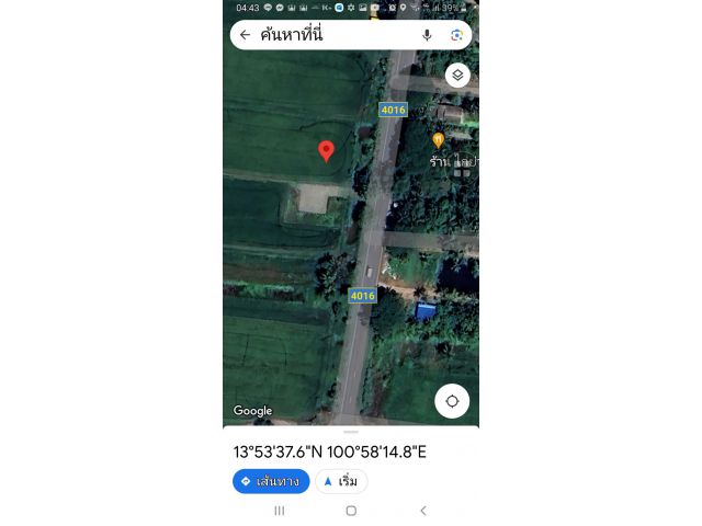 ขายที่ดินถูก 4 ไร่ ด่วน!!! ติดถนนใหญ่