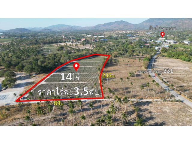 ขายที่ดิน ต.เขาคันทรง 14ไร่
