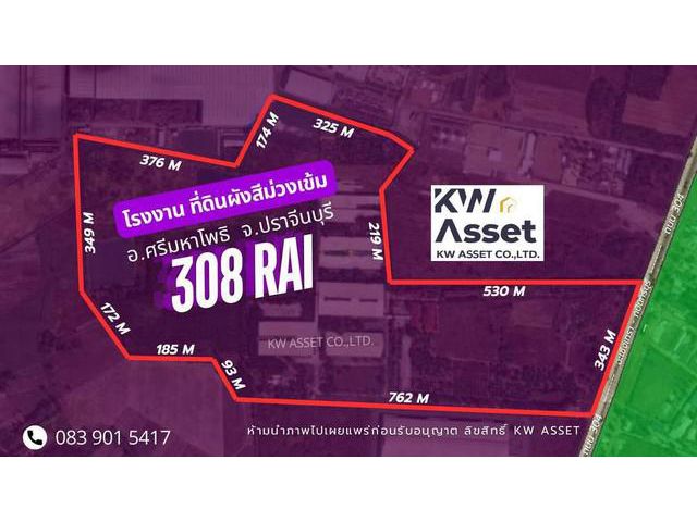 ขาย โรงงาน 308 ไร่  ติดถนน304  อ.ศรีมหาโพธิ จ.ปราจีนบุรี