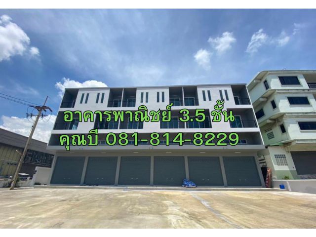 ขายหรือให้เช่าอาคารพาณิชย์ 3.5 ชั้น พร้อมดาดฟ้า โครงการ UTECTIC 2 กม. 24 ถึง 25 ห่างจากเซ็นทรัลมหาชัยเพียง 200 เมตร