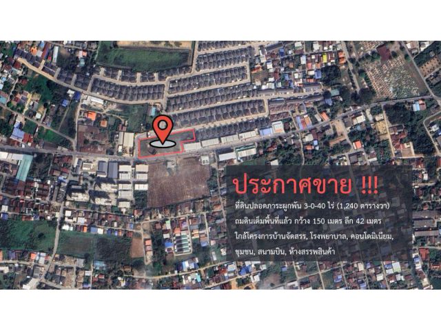 ขายที่ดินเปล่าทำเลทอง ใจกลางเมืองพิษณุโลก ขนาด 3-0-40 ไร่ ใกล้สนามบิน และ โลตัส แม็คโคร พิษณุโลก เหมาะลงทุน