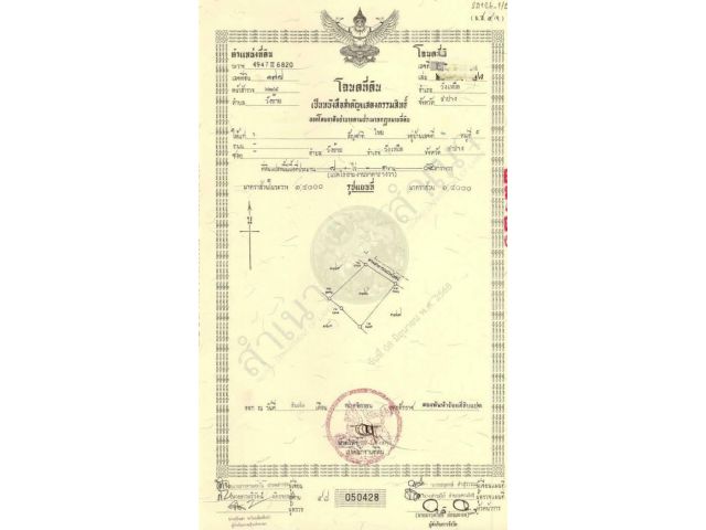 ขายที่ดิน 10-3-5ไร่ พร้อมต้นสัก ต.วังซ้าย อ.วังเหนือ จ.ลำปาง (เจ้าของขายเอง)