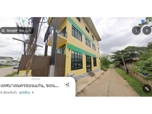 ขายอาคาร2ชั้น2ห้องนอน5 ห้องน้ำ3ห้องครัว20.5ตรว.ใกล้เซ็นทรัล อ.เมือง จ.ขอนแก่น