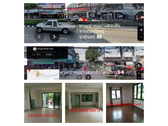 ขายบ้าน2 ชั้น พร้อมอยู่ ตบแต่งแล้ว 35 ตรว.อยู่นวมินทร์ 68