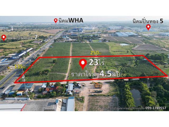 ขายที่ดินเปล่า ต.เขาคันทรง 23ไร่