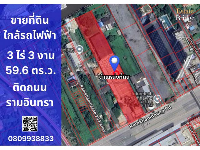 ขายที่ดิน  3 ไร่ 3 งาน 59.6 ตารางวา  ใกล้รถไฟฟ้าสายสีชมพูและสายสีส้ม