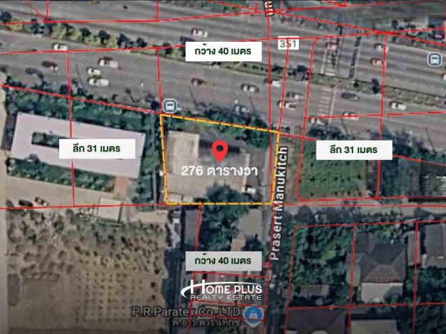 ที่ดินพร้อมสิ่งปลูกสร้าง ซ.ประเสริฐมนูกิจ22