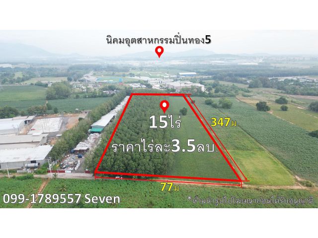 ขายที่ดิน ต.เขาคันทรง 15ไร่