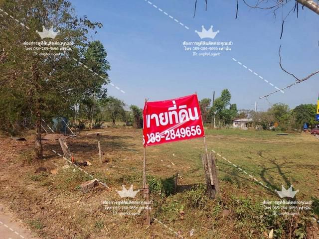 ขายที่ดิน ต.แก่งดินสอ อ.นาดี จ.ปราจีนบุรี เนื้อที่ 3 งาน 56ตารางว