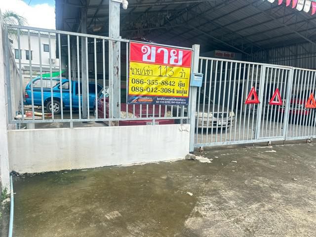 ขาย / เช่า ที่ดินพร้อมสิ่งปลูกสร้าง อู่ซอมรถ 113 ตารางวา ซอยบางป