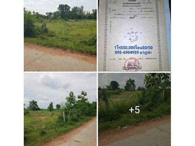 !!!!โฉนด1ไร่500,000ติดคอนกรีตบ.ห้วยลึก