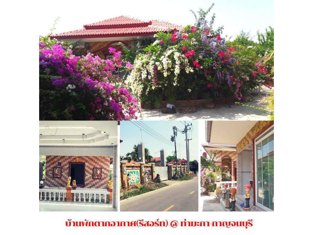 ที่พักตากอากาศกึ่งรีสอร์ท เนื้อที่ 4 ไร่เศษ