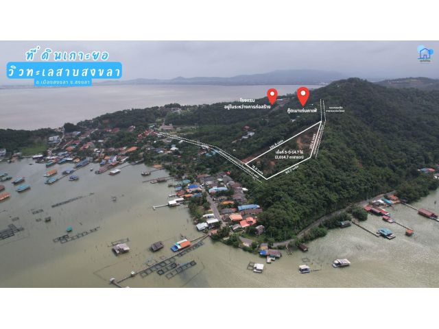 เหนือทะเลสาบสงขลา – เกาะยอ