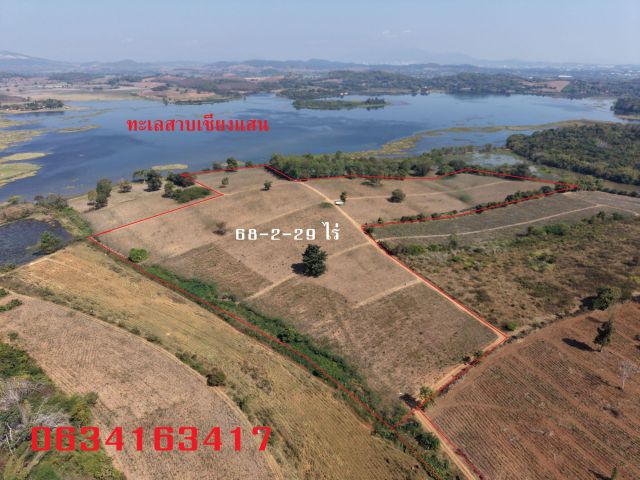 68-2-29 ไร่ ติดทะเลสาปเชียงแสน