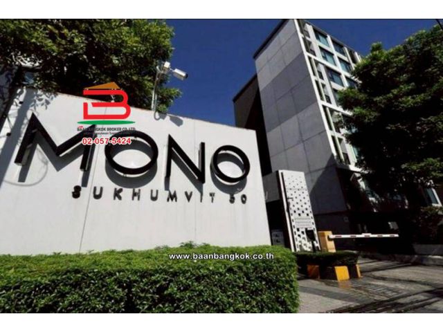 คอนโดมิเนียม เดอะ นิช โมโน สุขุมวิท 50 (ใกล้โลตัสอ่อนนุช) เนื้อที่ 28.52 แขวงพระโขนง เขตคลองเตย