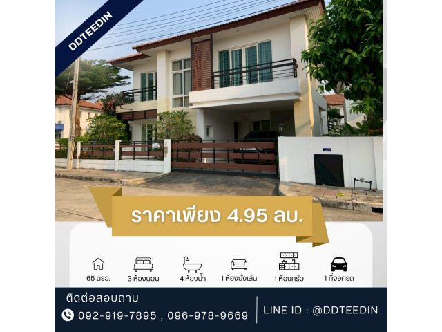 บ้านเดี่ยว 2 ชั้น สไตล์ครอบครัวใหญ่ | The Urbana 1 เชียงใหม่