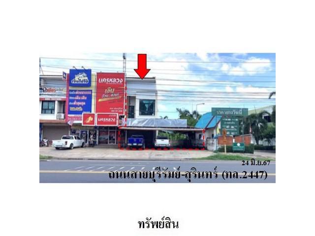 ขายอาคารพาณิชย์ 2 ชั้ั้น ต.อิสาณ อ.เมือง จ.บุรีรัมย์