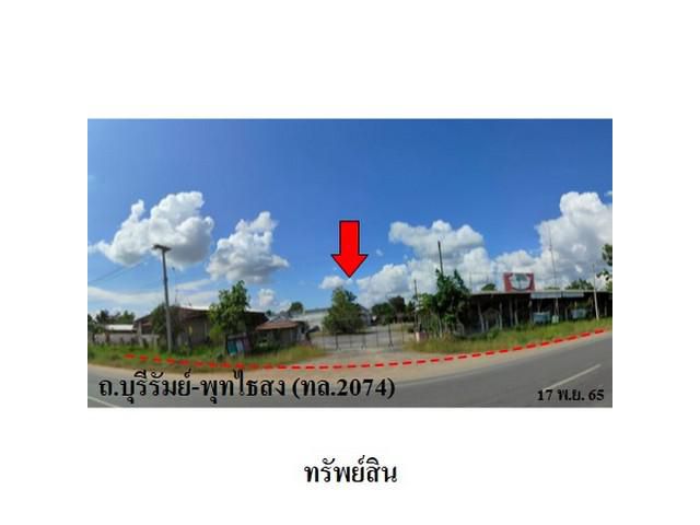 ขายโรงงาน/โกดัง ต.บ้านจาน อำเภอ พุทไธสง จังหวัด บุรีรัมย์