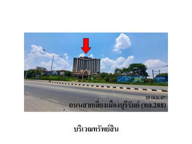 ขายโรงแรม แสงรุ้ง อินเตอร์ปาร์ค ต.อิสาณ อ.เมือง จ.บุรีรัมย์