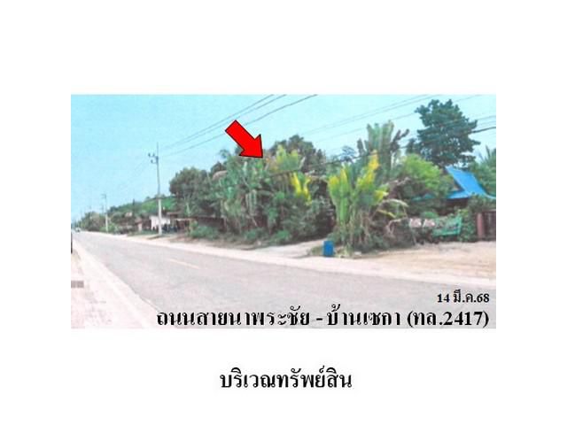 ขายบ้านเดี่ยว ต.เซกา อำเภอ เซกา จังหวัด บึงกาฬ