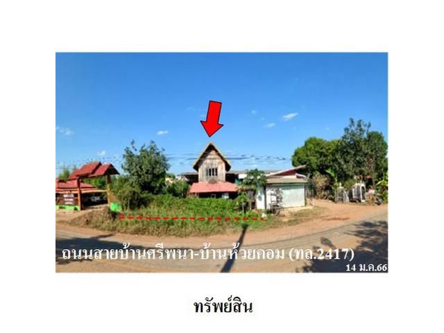 ขายบ้านเดี่ยว ต.เซกา อำเภอ เซกา จังหวัด บึงกาฬ