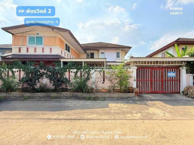 ขาย!! บ้านเดี่ยว พัชรวิลล์2 ถนนพุทธมณฑลสาย4 ( ขนาด 84 ตร.ว. ) ซ.กระทุ่มล้ม 27 สามพราน นครปฐม : Phatchara Ville 2