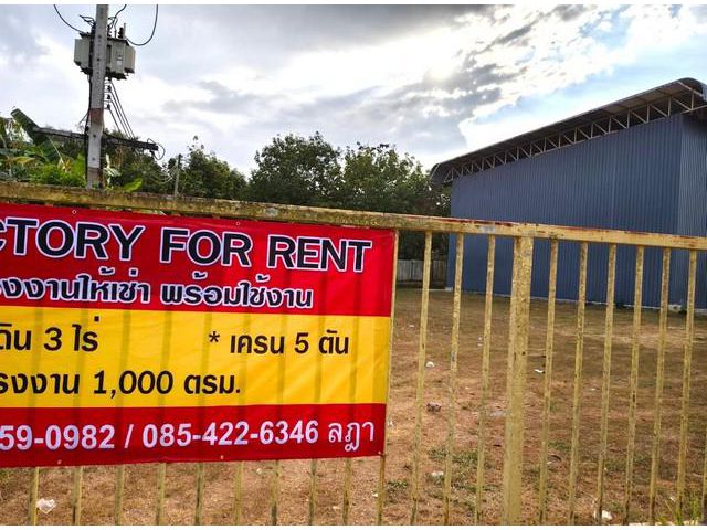 ให้เช่าโรงงานบางละมุงชลบุรี 1,000 ตารางเมตร