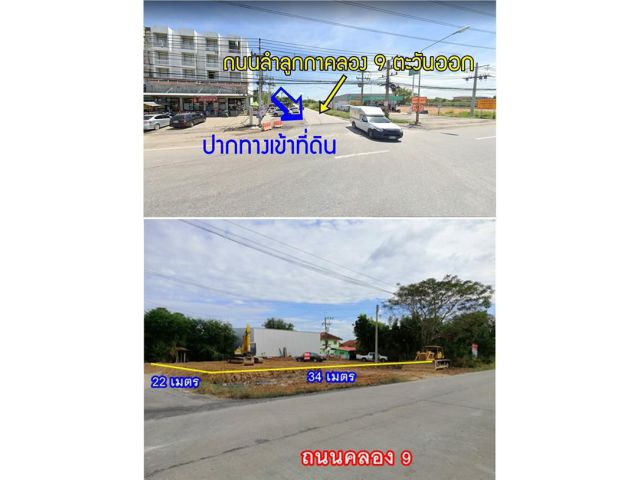 ที่ดินลำลูกกา ที่ดินลำลูกกาให้เช่า ที่ดินติดถนนลำลูกกาคลอง 9