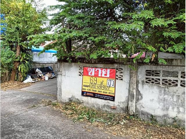 ขายที่ดิน 69 ตร.วา. ตุ้มโฮม ซ.1 ตลาดโนนม่วง เมืองขอนแก่น