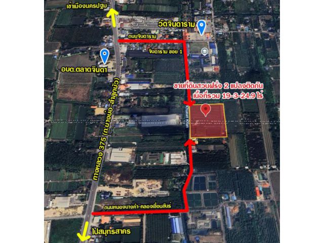 ขายด่วน,ที่ดินสวนฝรั่ง 19-3-24.9ไร่, ไร่ละ1.8ล้าน พร้อมบ้านพัก ใกล้วัดจินดาราม ตลาดจินดา สามพราน จ.นครปฐม