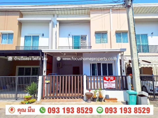 ขาย ทาวน์เฮ้าส์ หมู่บ้าน พลีโน่ รัตนาธิเบศร์ - ชัยพฤกษ์