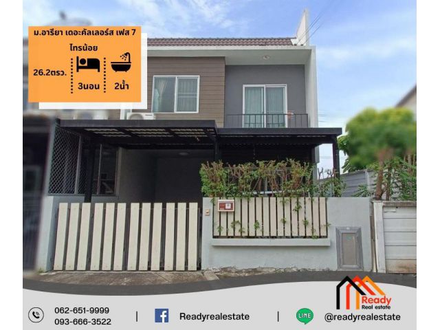 ขาย 2.29 ล้าน ทาวน์เฮ้าส์ 2 ชั้น 26.2 ตร.ว ม.อารียา เดอะคัลเลอร์ส เฟส 7 ไทรน้อย บ้านหลังมุมในสุด