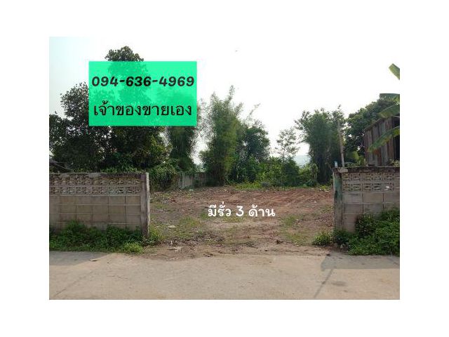 ขายที่ดินเวียงชัย ใกล้สถานีรถไฟสายใหม่(อนาคต) เพียง 10 นาที