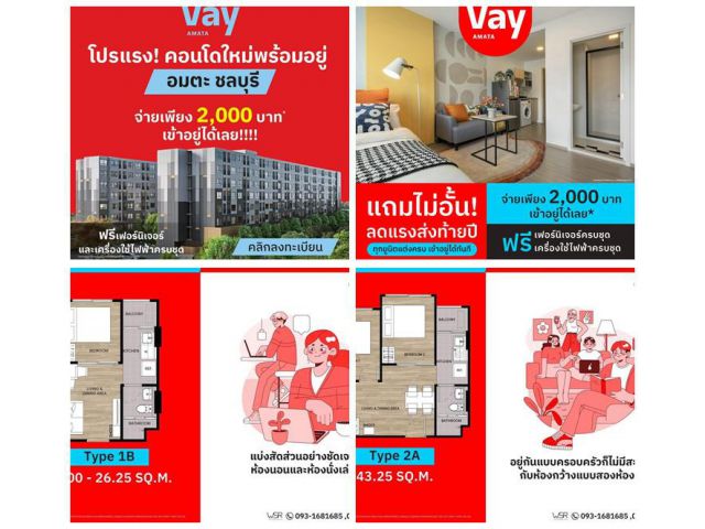 Vay Amata คอนโดใหม่ บรรยากาศดี เครื่องใช้ไฟฟ้าครบ พร้อมเข้าอยู่ ใจกลางอมตะนคร โทร 093-1681685