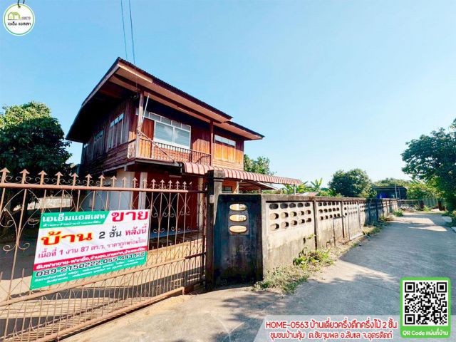 บ้านเดี่ยวครึ่งตึกครึ่งไม้ ใกล้ตัวอำเภอลับแล เพียง 1กม. สถานีตำรวจภูธรลับแล,อนุสาวรีพระศรีพนมมาศ