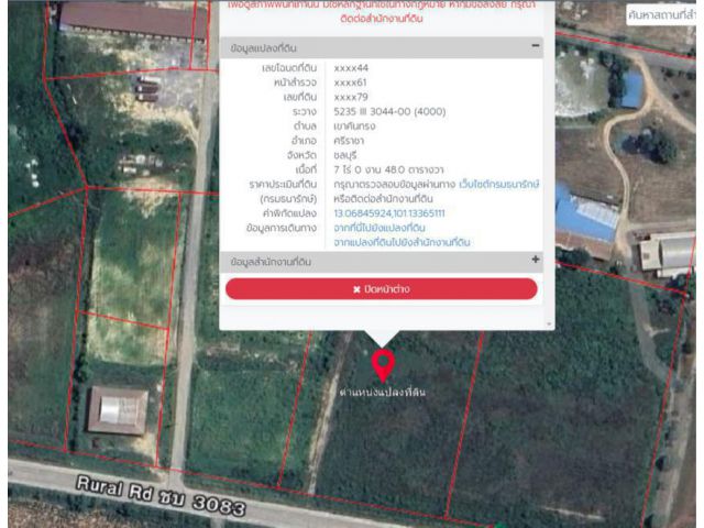 ขายที่ดิน 7 ไร่ 48 ตารางวา อำเภอศรีราชา จังหวัดชลบุรี