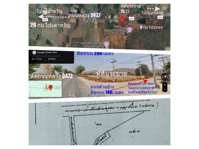 ขายที่ดินติดถนนใหญ่ 15ไร่เศษ ต.หนองโอ่ง อ.อู่ทอง สุพรรณบุรี