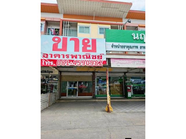 ขายอาคารพาณิชย์ 3 ชั้น โครงการกู๊ดวิว