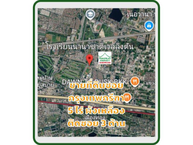 ขายที่ดินซอยกรุงเทพกรีฑา 5 ไร่ ผังเหลือง ติดซอย 3 ด้าน ตรว.ละ 50,000 บาท