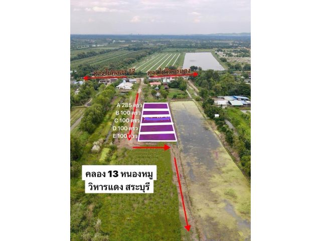 ที่ดินคลอง 13 หนองหมู วิหารแดง สระบุรี ติดเขตหนองเสือ